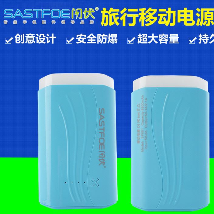移動充電寶 8800毫安閃伏移動電源 手機(jī)通用禮品定制廠家批發(fā)