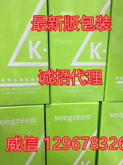 香港時閏微晶煥活清肌精華 seegreen深層清潔毛孔垃圾毒素新包裝