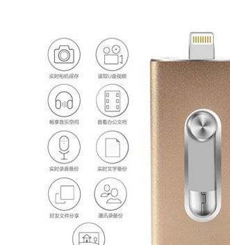 蘋果手機u盤32g iPhone67電腦兩用64g優盤三合一高速otg三通u盤