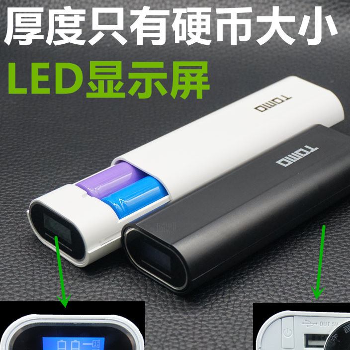 TOMO移動(dòng)電源 DIY充電寶 雙USB 兩節(jié)可拆卸電池充電器 可出口