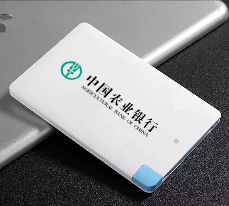 新款卡片式2600毫安移動電源超薄聚合物手機充電寶禮品定制LOGO