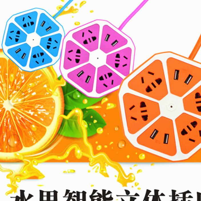 柠檬创意家用排插 四个USB排插 便民多用智能排插 六角多功能排插