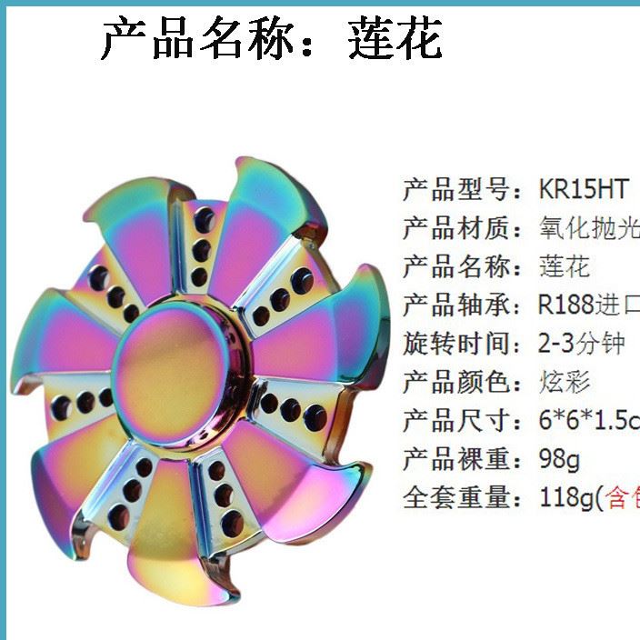 指尖陀螺炫彩合金指間陀螺金屬手指陀螺三葉減壓玩具spinner陀螺