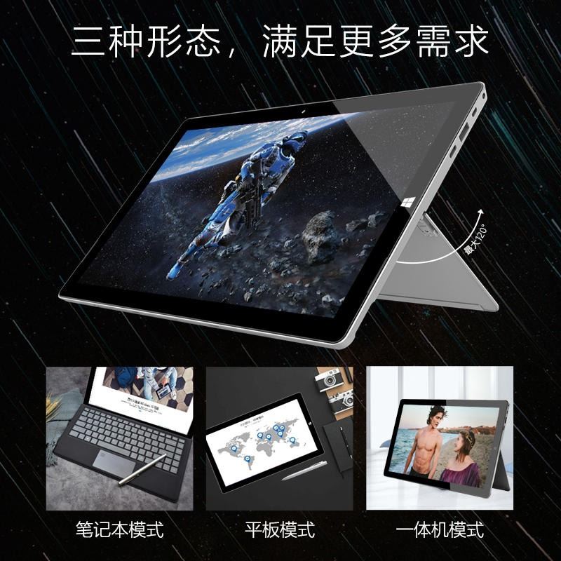 皓勤(VastKing)S133平板電腦筆記本二合一，Windows平板電腦