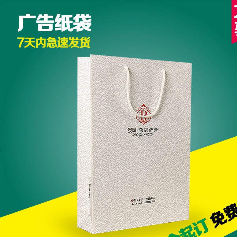 紙袋定做手提紙袋禮品袋服裝紙袋logo印刷企業(yè)廣告紙袋訂制