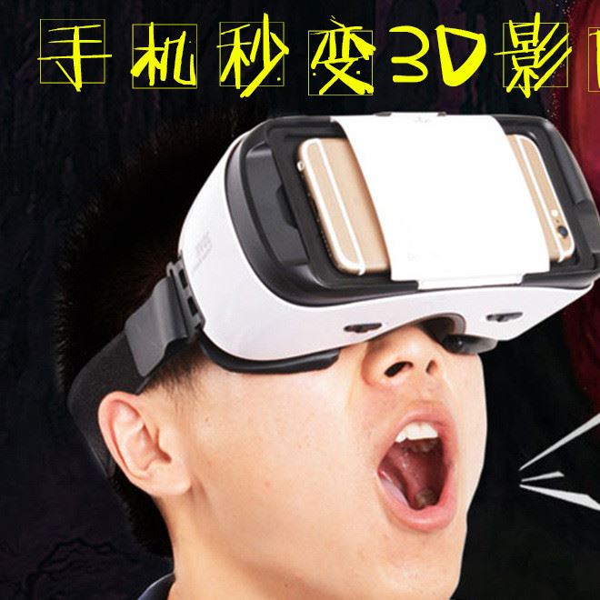 3d虛擬現(xiàn)實(shí)VR眼鏡原廠二代vrbox3d眼鏡迷你6代vr3D私人影院