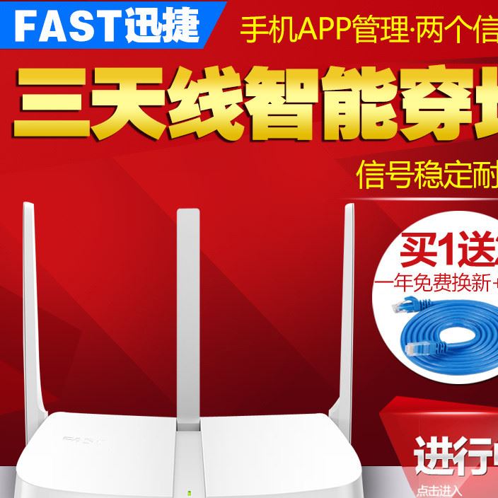 FAST迅捷無線路由器穿墻FW313R三天線300M迷你家用智能光纖WiFi