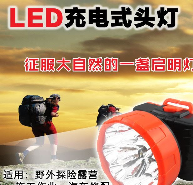 led充電式頭燈頭戴手電筒88089燈強戶外打獵夜釣魚采礦探險燈