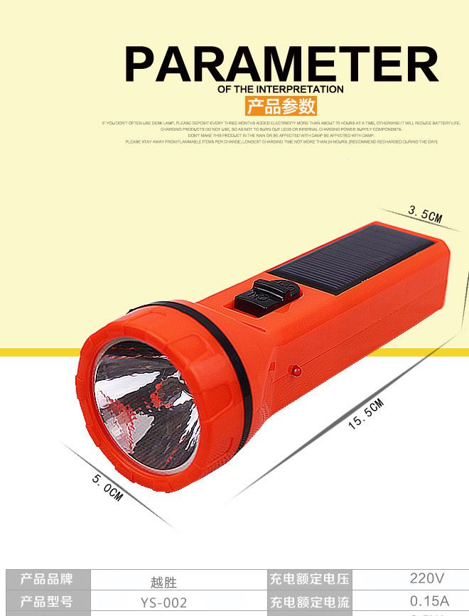 太阳能手电筒节能环保LED充电式塑料手电强光手电 夜用照明电筒