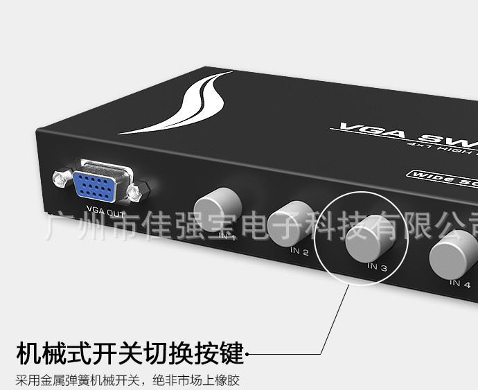 邁拓維矩 VGA切換器 4進1出電腦VGA視頻切換器四進一出 高清寬屏