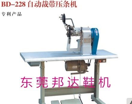 BD-228型自動(dòng)裁帶壓條機(jī)