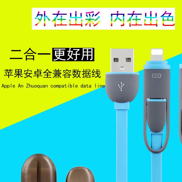 廠家直銷  吊籃二合一數據線過2A 手機通用USB 一拖二智能數據線