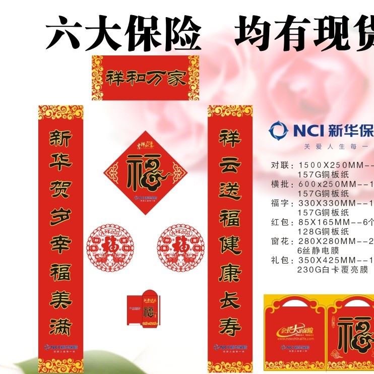 新款對聯批發廣告福字春聯宣傳門貼可印刷l燙金套裝廣告對聯定做