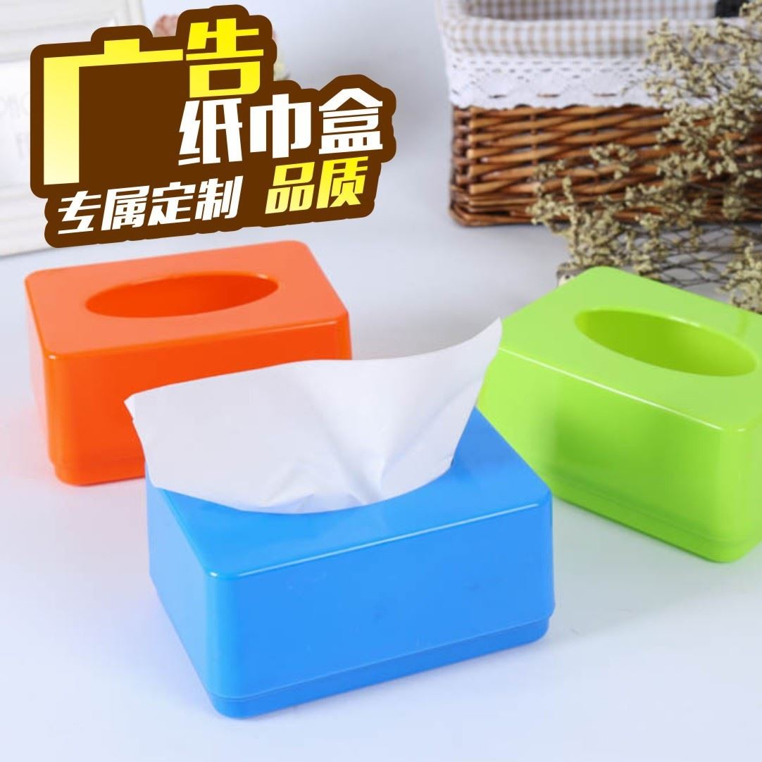 廠家定制飯店紙巾盒 方形餐廳抽紙盒 批發(fā)廣告紙抽盒塑料餐巾盒
