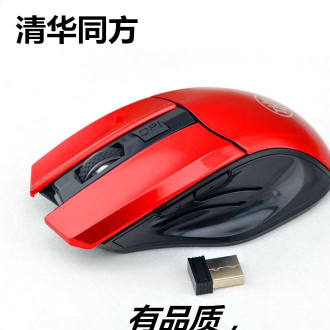 清華同方T6電腦通用無線鼠標(biāo) 2.4GHz 筆記本 USB接口鼠標(biāo) 10M覆蓋