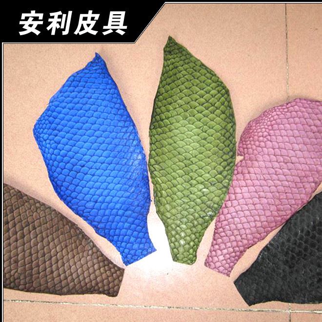 供應 彩色魚皮料 結實耐磨羅非魚皮 魚鱗紋皮料