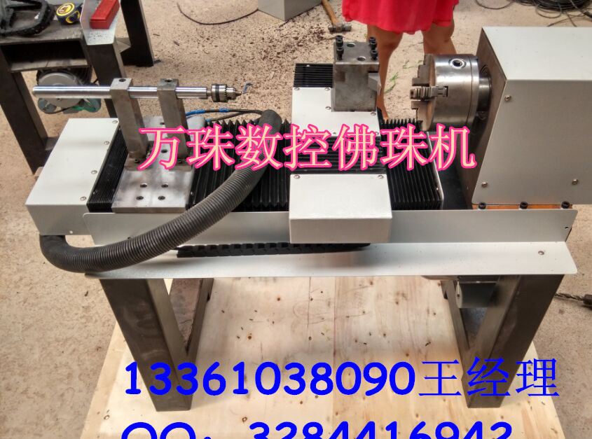 現貨銷售數控自動木珠機 念珠機一臺 電腦控制 萬珠廠家