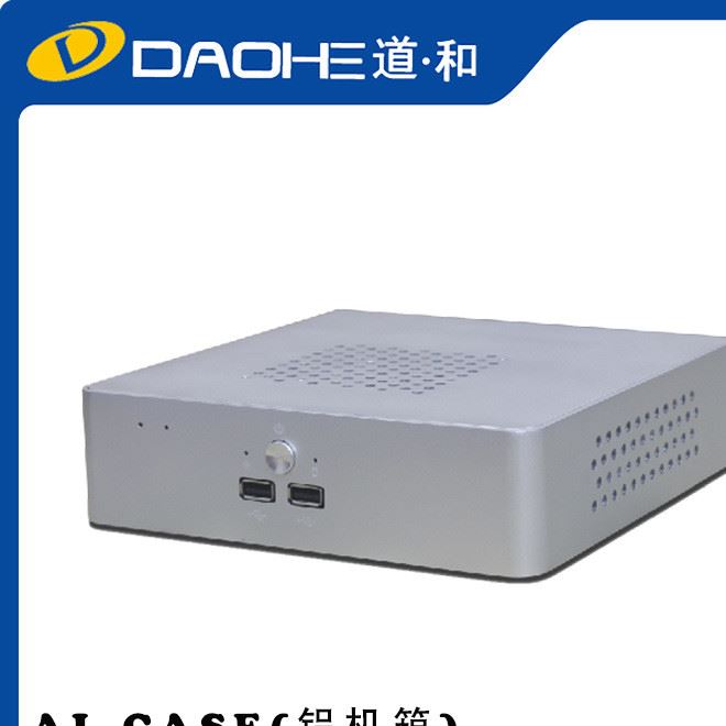 道和12.5盤位鋁箱網(wǎng)絡儲存mini-ITX桌面小機箱定制OEM廠家直銷