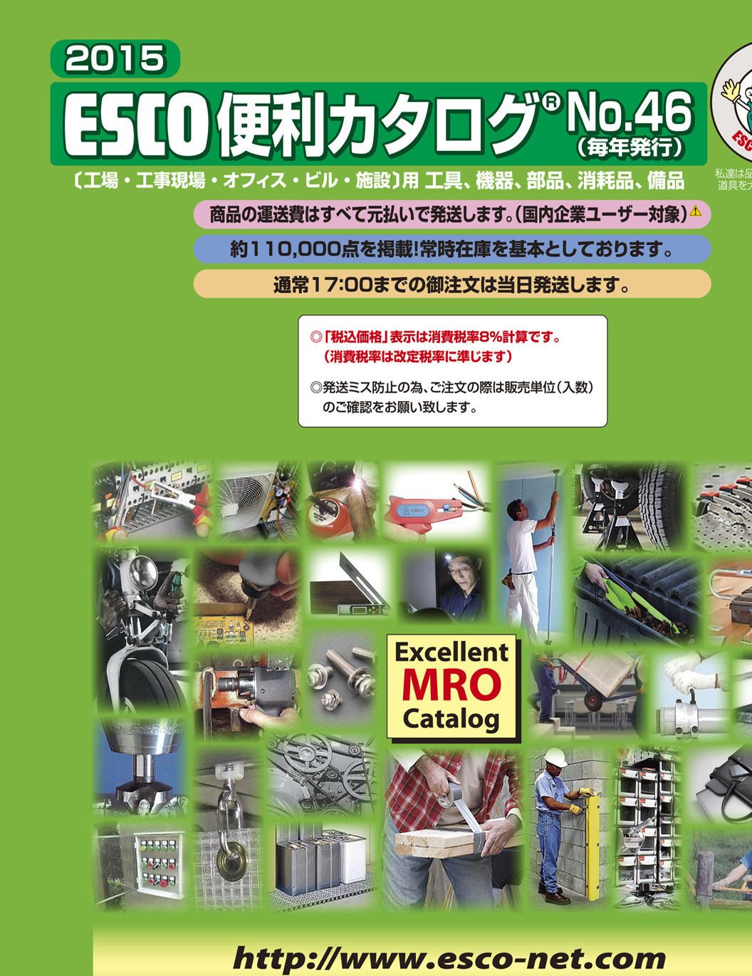 日本 原裝  ESCO/喜一  EA590MC-120 卡簧套裝