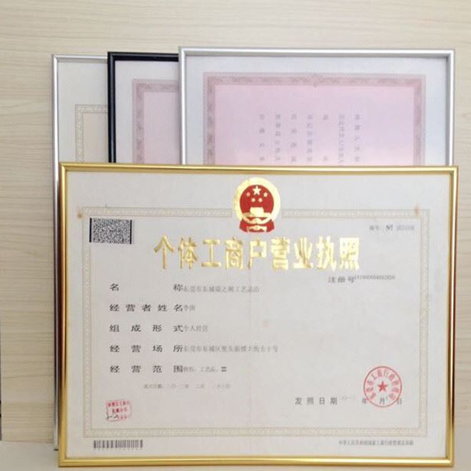 新版營業(yè)執(zhí)照框掛墻a3相框獎狀框A4證書框鋁合金相框