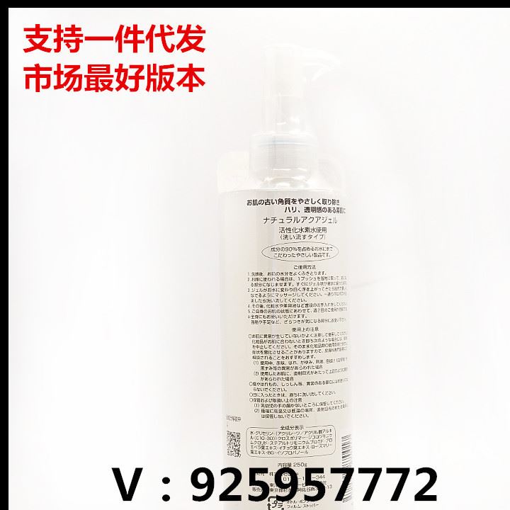 Cosme大賞Cure活性化水素去角質凝膠啫喱敏感肌可用250g