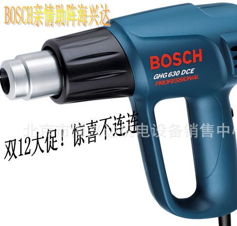 博世 電動(dòng)工具 Bosch 630DCE 博世數(shù)顯 熱風(fēng)槍 烤