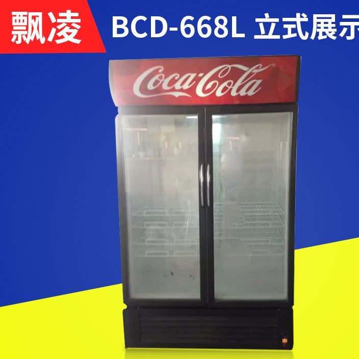 高品质商用双门冷藏柜 便利店冷柜 饮料展示柜 立式冰柜BCD-518