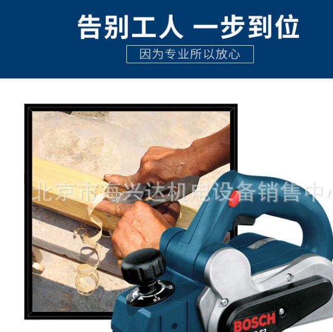 博世 Bosch 電刨 木工刨 GHO 10-82