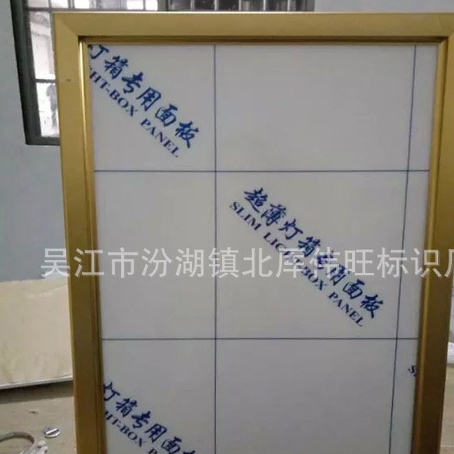 銅字標(biāo)牌吳江廠家供應(yīng)超薄不銹鋼燈箱 廣告燈箱led電子廣告燈箱