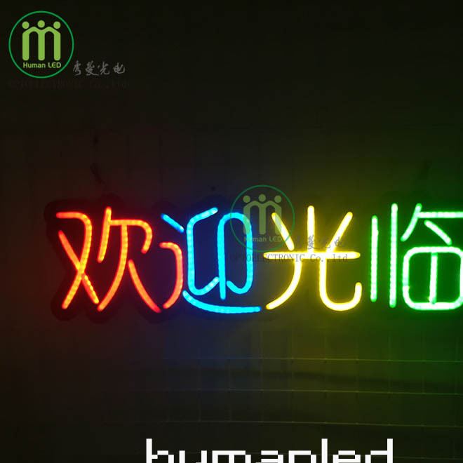 LED霓虹燈歡迎光臨掛牌 發(fā)光字提示牌 雪弗板立體字營(yíng)業(yè)牌
