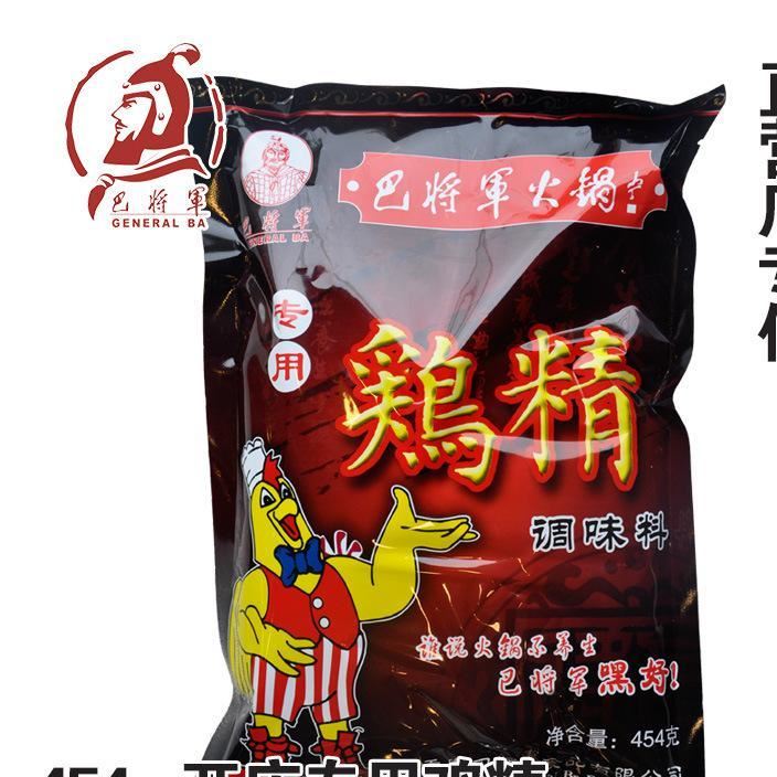 巴將軍 麻辣火鍋專用雞精調(diào)料調(diào)味 鍋底提鮮 一箱20袋/454g每袋