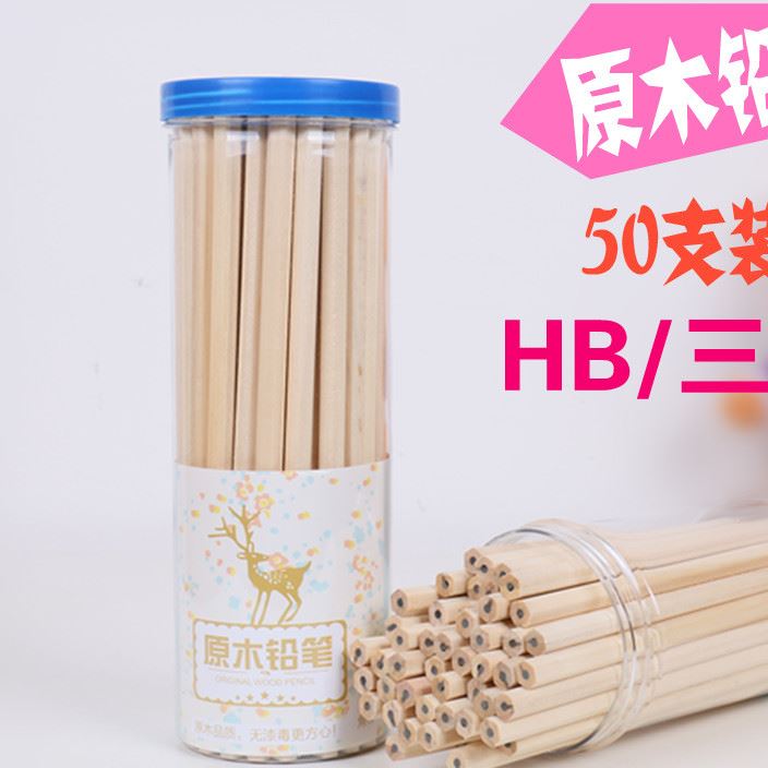 學(xué)生鉛筆寫字繪圖筆原木鉛筆HB50支裝 木質(zhì)鉛筆 HB文具批發(fā)