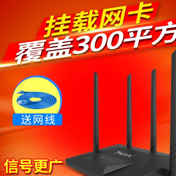 掛卡路由器usb無(wú)線網(wǎng)卡中繼300M 路由器wifi放大增強(qiáng)接收器