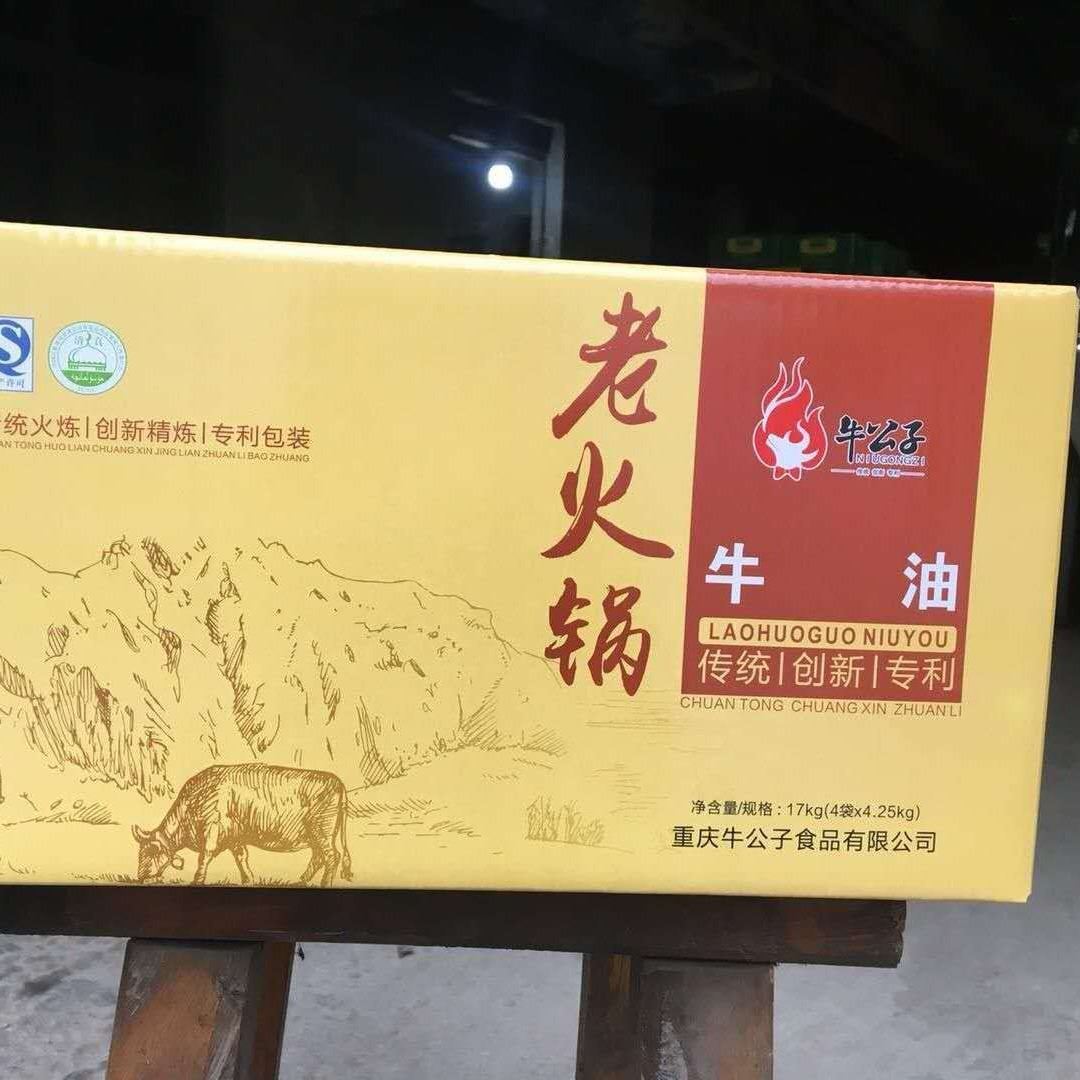 重慶火鍋牛油