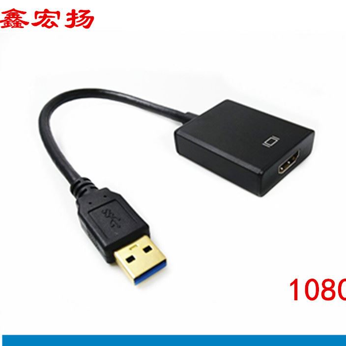 USB 3.0轉(zhuǎn)HDMI轉(zhuǎn)換器 外置顯卡 USB3.0 to HDMI高清 轉(zhuǎn)接線1080P