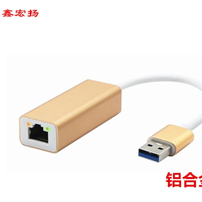 USB3.0鋁合金千兆網(wǎng)卡USB轉(zhuǎn)RJ45網(wǎng)線接口以太網(wǎng) 網(wǎng)絡(luò)適配器 免驅(qū)