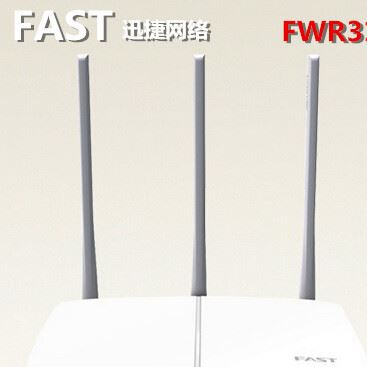 迅捷FWR310 300M無線路由器 3天線穿墻手機(jī)WIFI 大功率無限路由