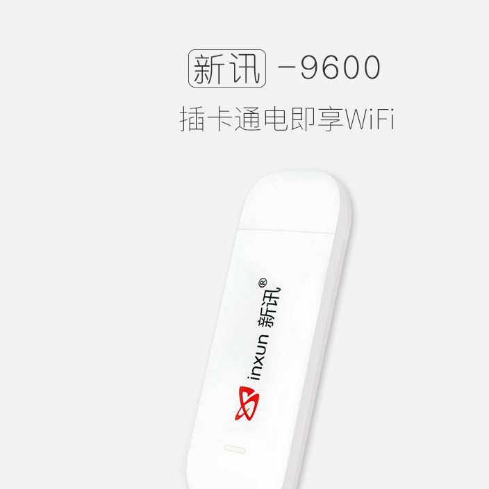 新訊聯(lián)通移動電信4g無線上網(wǎng)卡托設(shè)備天翼筆記本3g終端三網(wǎng)WiFi貓