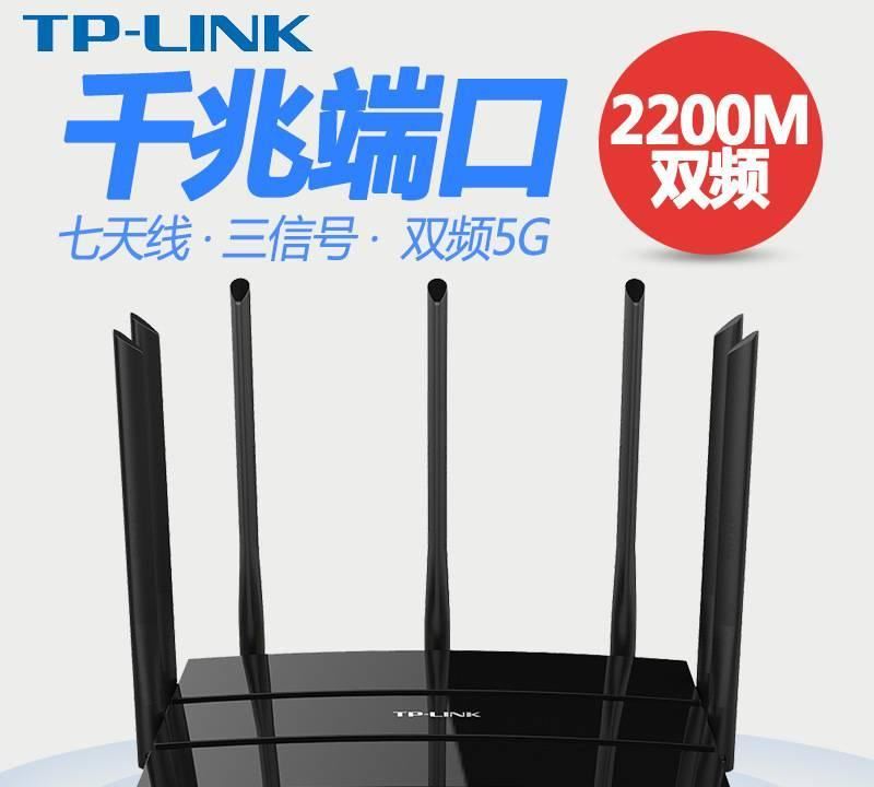 TP-link雙頻wifi無線路由器2200M穿墻家用5G智能千兆口WDR8500