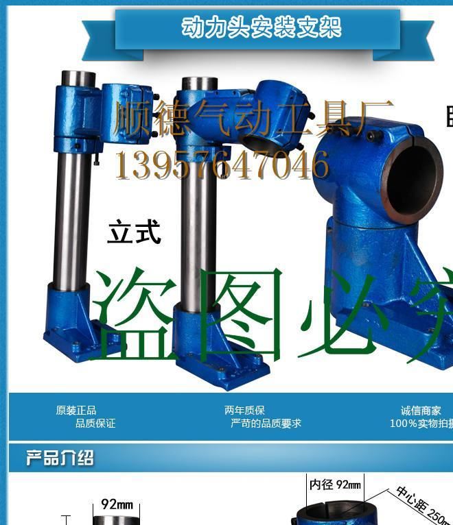 廠家直銷鐵質(zhì)定制924p型動力頭緊固支架 高度可選