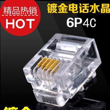 6P4C 電話4芯水晶頭 RJ11電話水晶頭 高性能水晶頭電話線連接頭