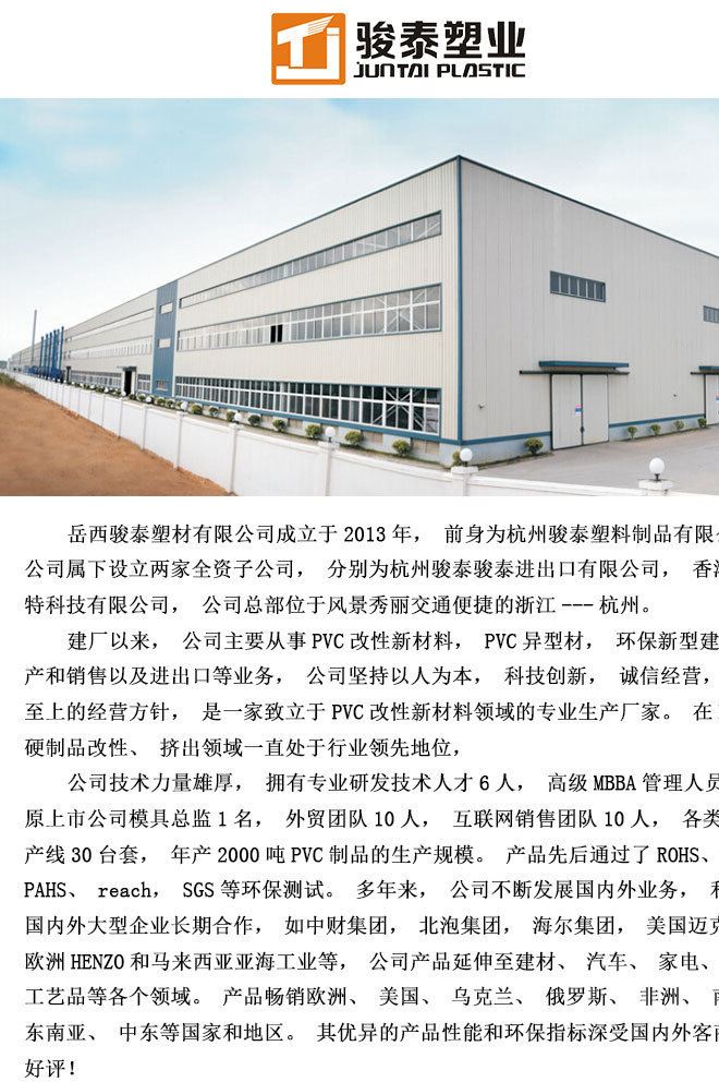pvc塑料圓角倒角條