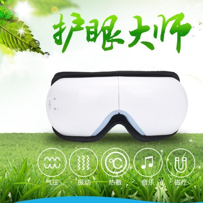 新款眼部按摩器護眼儀眼保儀預防近視緩解眼睛疲勞去眼袋黑眼圈