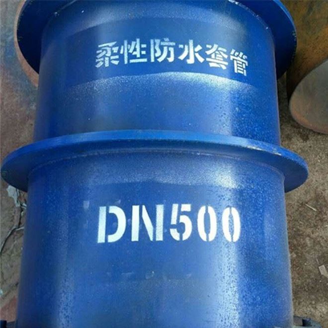 生產 防水套管 柔性防水套管 加工定制各種型號 防水套管