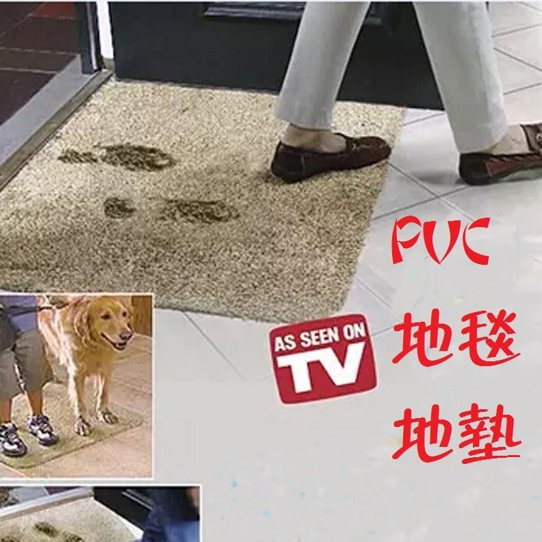 Super clean nat TV吸水墊 清潔墊 pvc割絨地毯 寵物地毯 棉毯