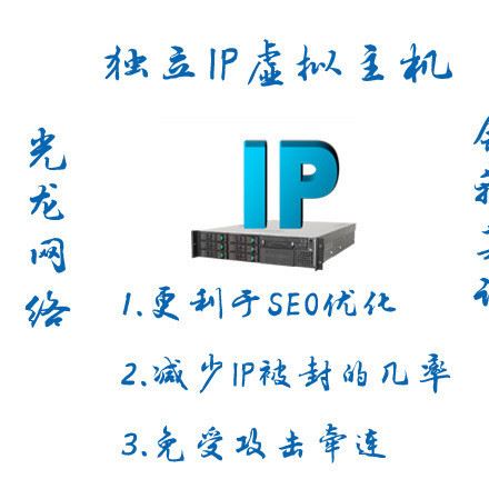 東莞獨立IP虛擬主機1G/200M/400M