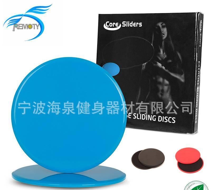 gliding disc滑行垫 17.8cm滑行盘 健身滑盘 环保ABS 2个彩盒装