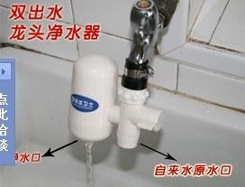 家用水龍頭凈水器 廚房市政自來水過濾器 雙口環(huán)保水衛(wèi)士