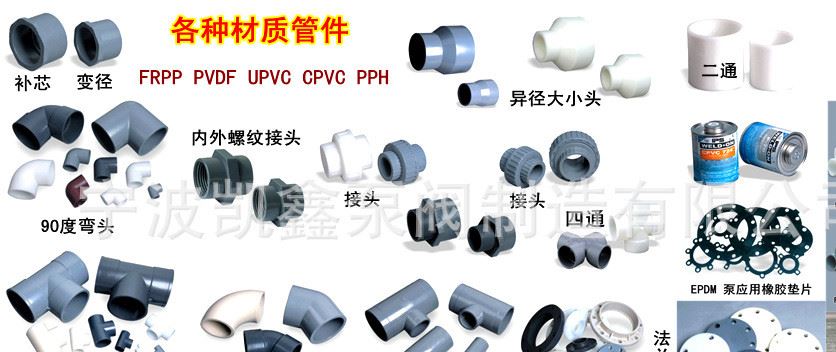廠家直銷供應(yīng)RPP耐腐蝕塑料管件異徑大小頭，RPP同心異徑管
