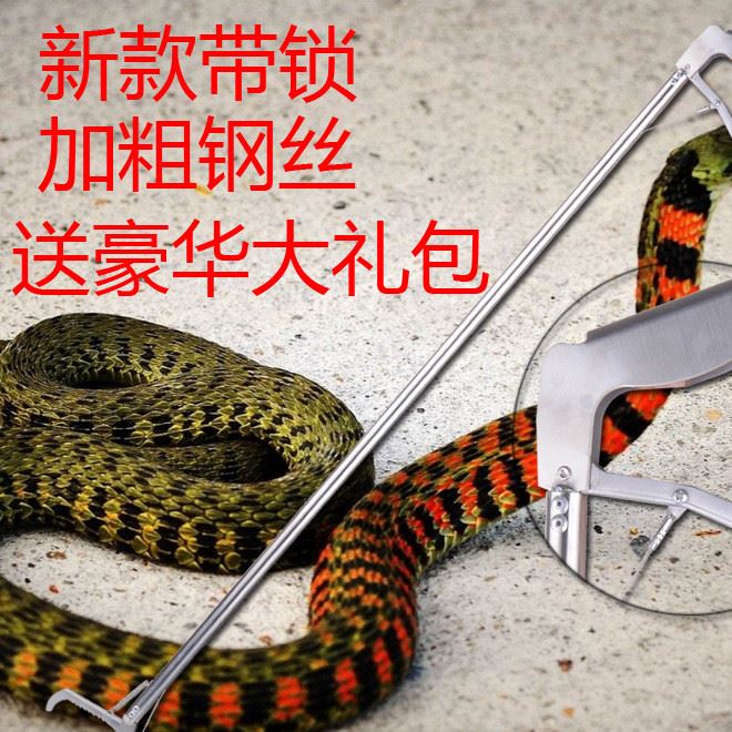 新款加厚不銹鋼帶鎖捕蛇器 抓蛇鉗子 養(yǎng)蛇工具 黃鱔鉤 廠家批發(fā)